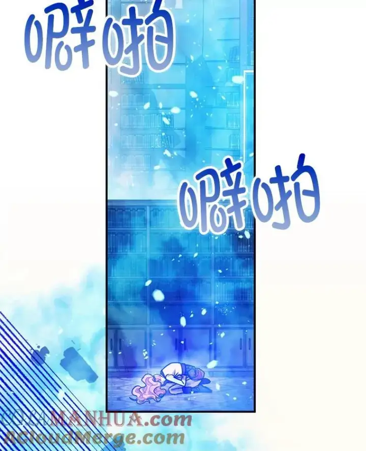 漫画《暴君的精神安定剂》78.失控第117张图
