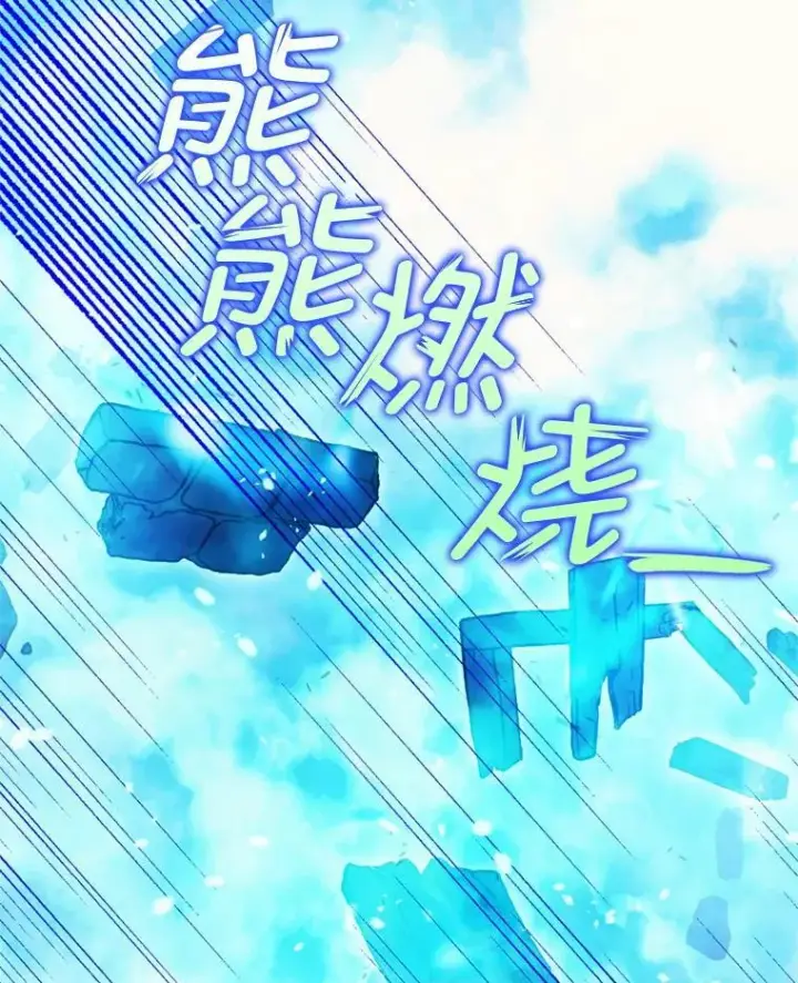 漫画《暴君的精神安定剂》78.失控第118张图