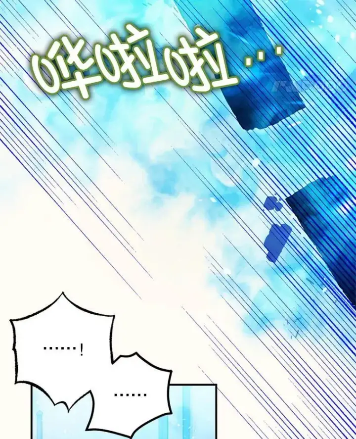 漫画《暴君的精神安定剂》78.失控第119张图