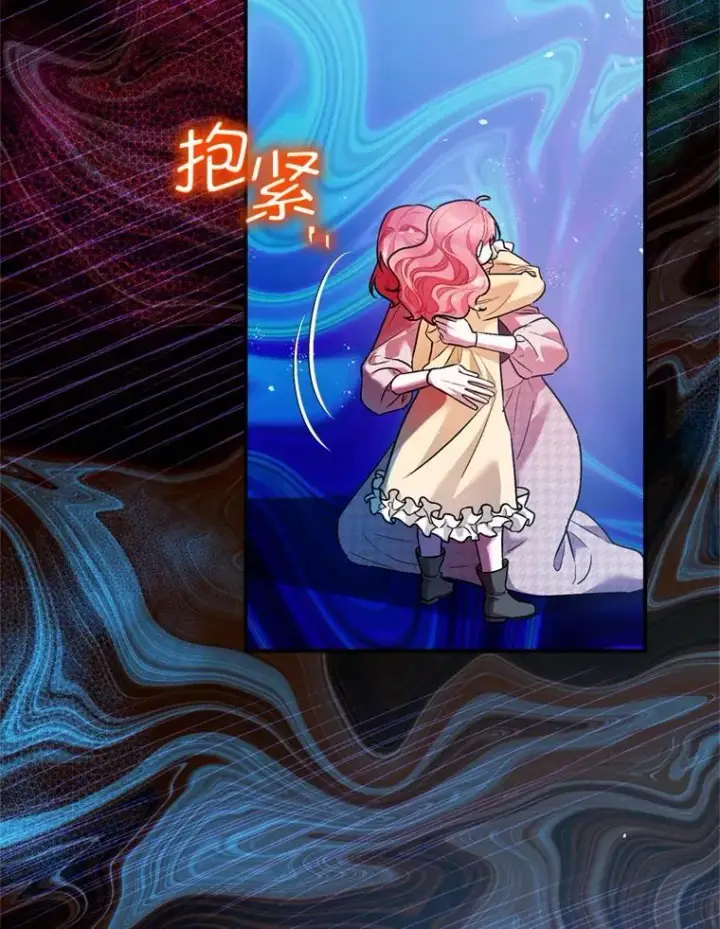 漫画《暴君的精神安定剂》78.失控第12张图