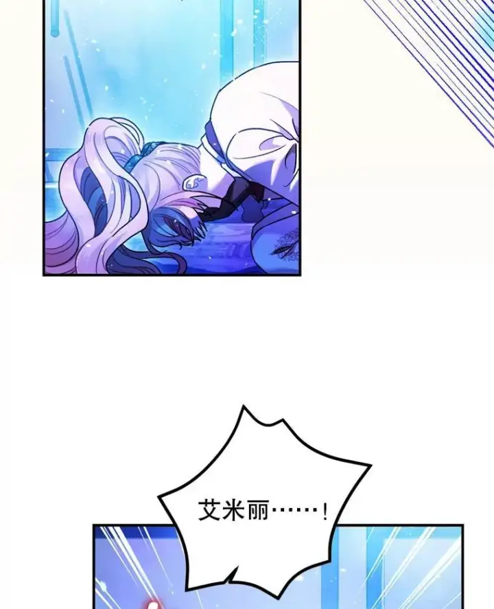 漫画《暴君的精神安定剂》78.失控第120张图