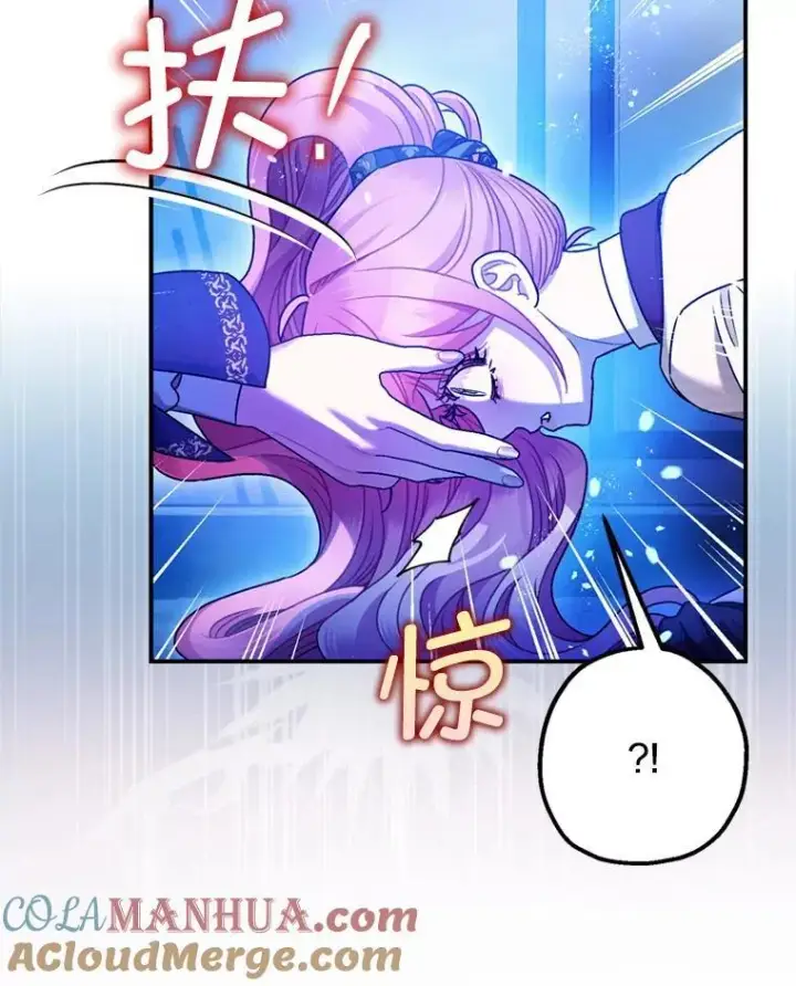 漫画《暴君的精神安定剂》78.失控第121张图