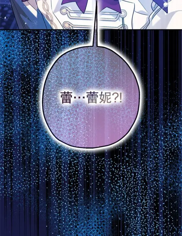 漫画《暴君的精神安定剂》78.失控第127张图