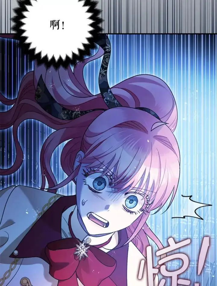 漫画《暴君的精神安定剂》78.失控第18张图