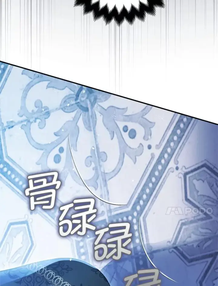 漫画《暴君的精神安定剂》78.失控第20张图