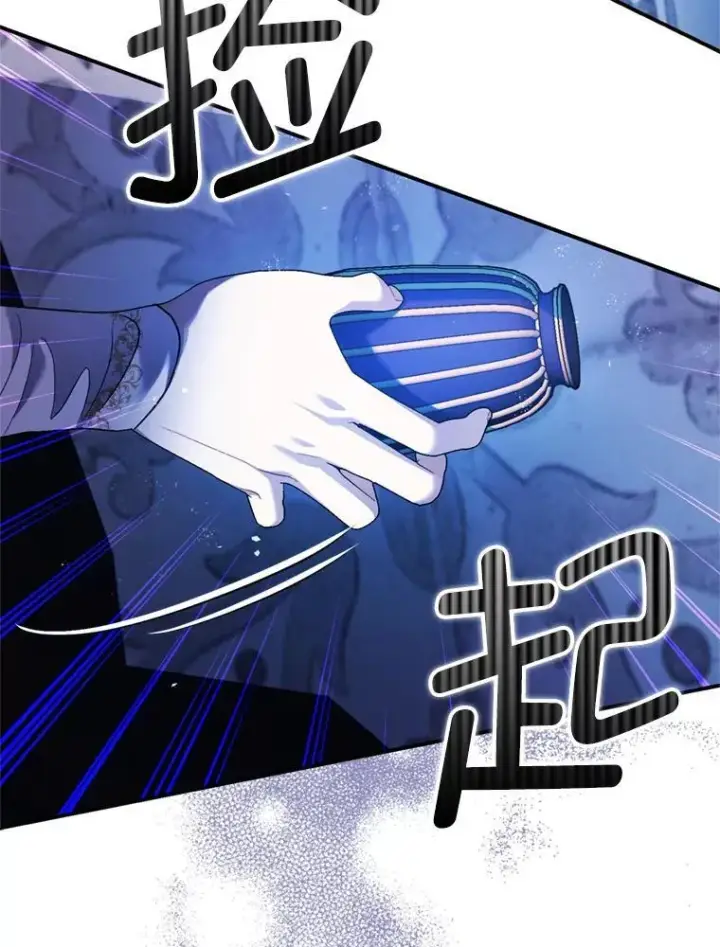 漫画《暴君的精神安定剂》78.失控第22张图