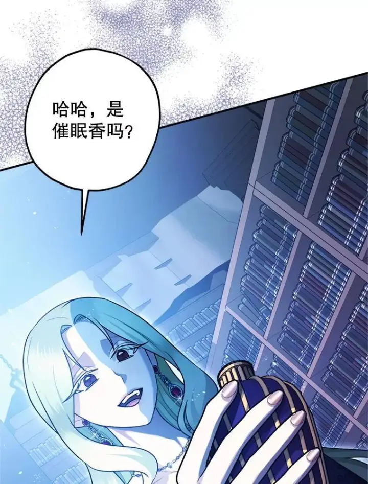 漫画《暴君的精神安定剂》78.失控第23张图