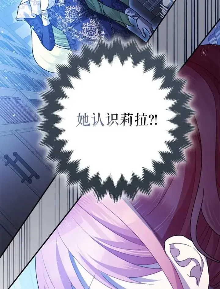 漫画《暴君的精神安定剂》78.失控第26张图