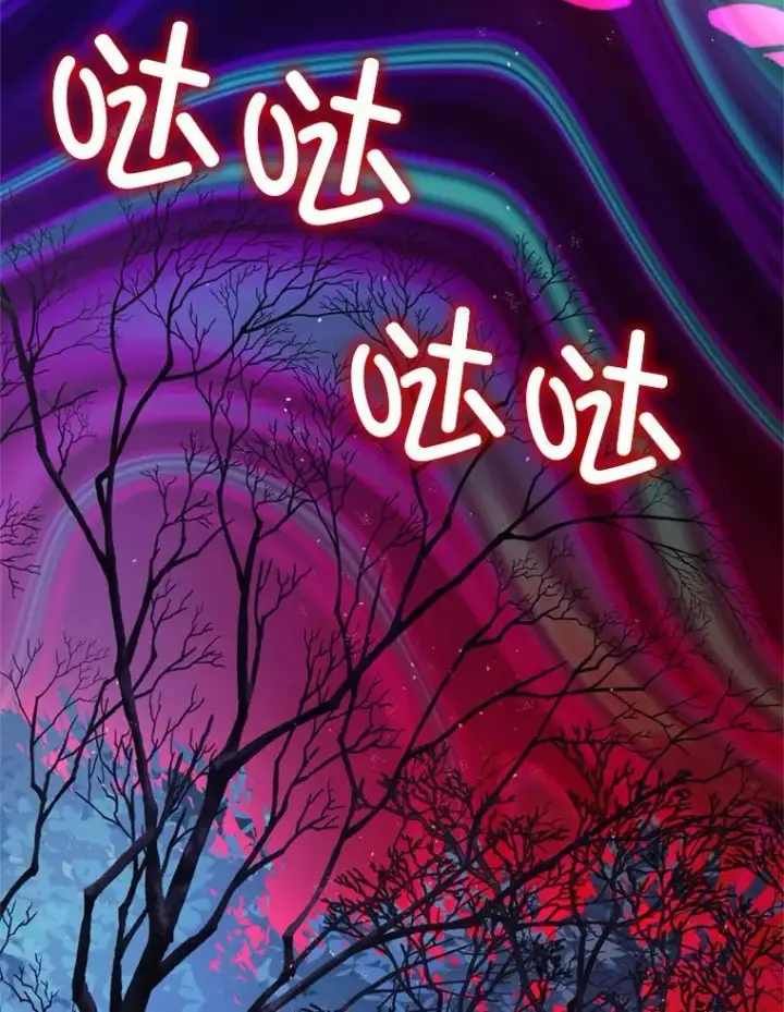 漫画《暴君的精神安定剂》78.失控第3张图