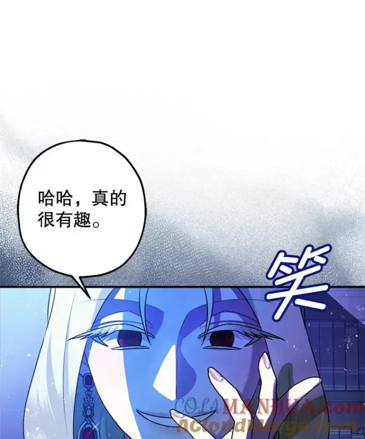 漫画《暴君的精神安定剂》78.失控第33张图
