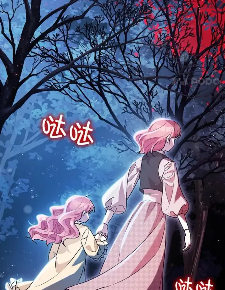 漫画《暴君的精神安定剂》78.失控第4张图