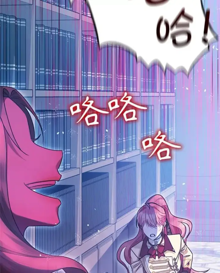 漫画《暴君的精神安定剂》78.失控第42张图