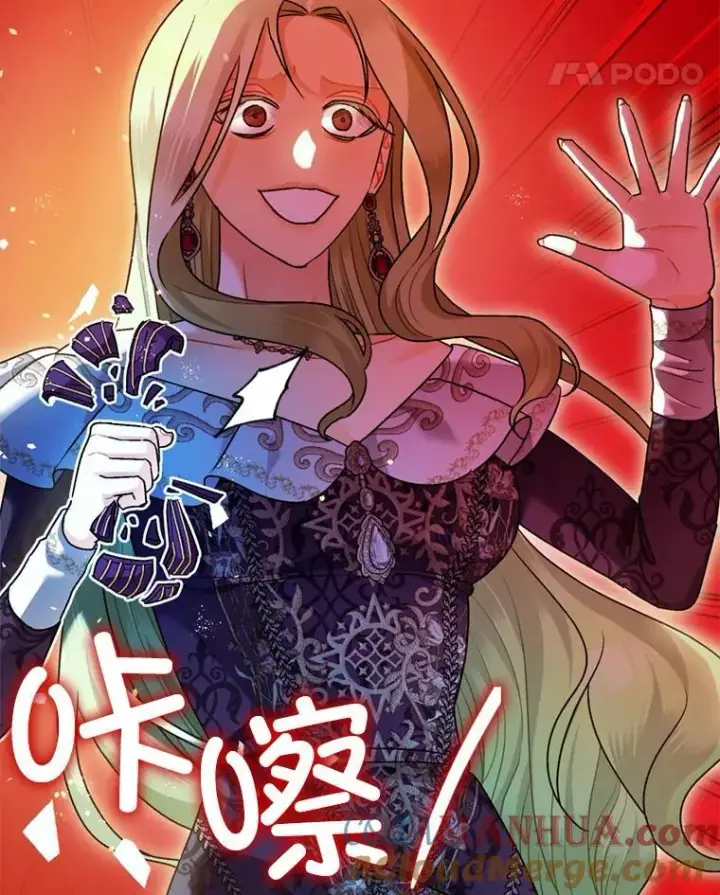 漫画《暴君的精神安定剂》78.失控第45张图