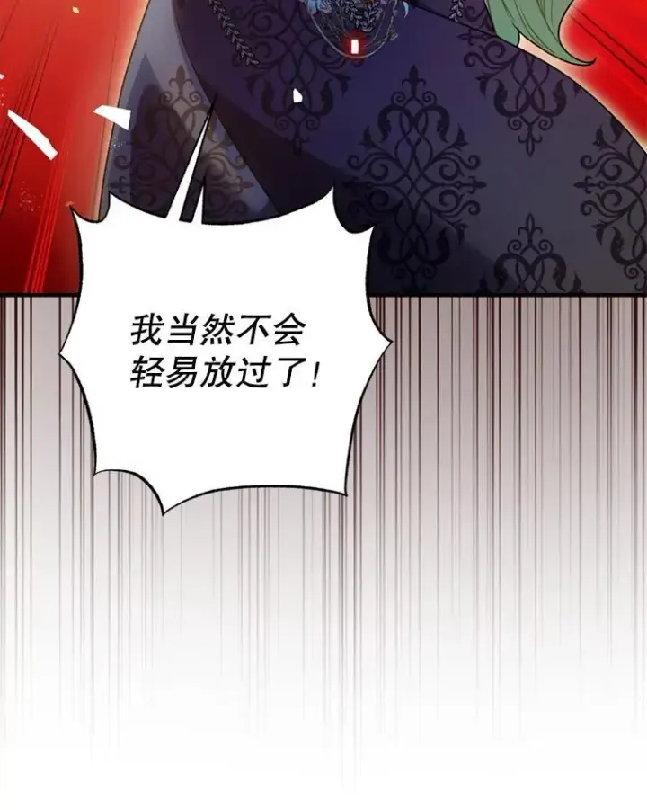 漫画《暴君的精神安定剂》78.失控第46张图