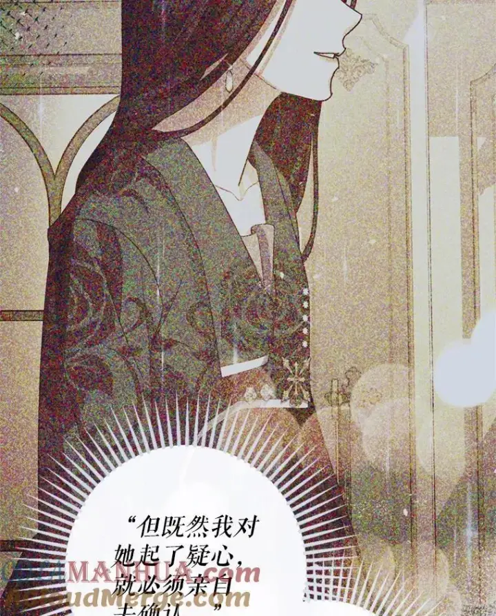 漫画《暴君的精神安定剂》78.失控第49张图