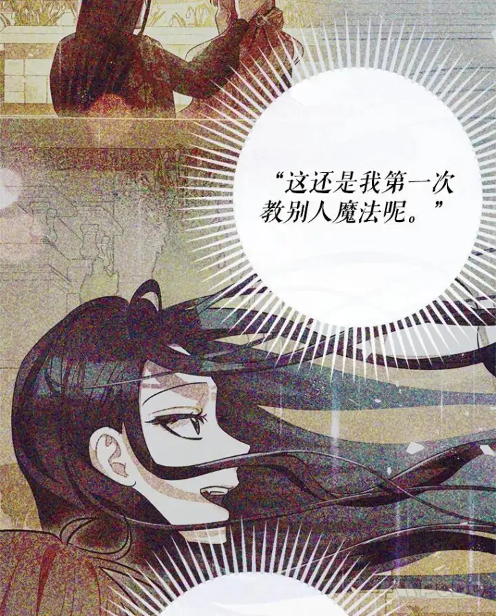 漫画《暴君的精神安定剂》78.失控第51张图
