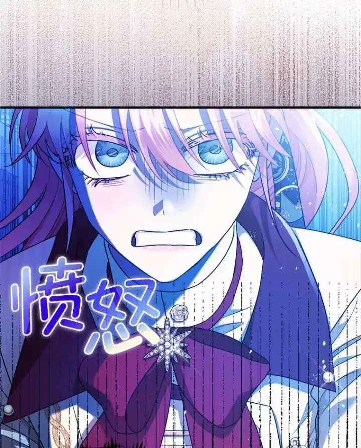 漫画《暴君的精神安定剂》78.失控第54张图