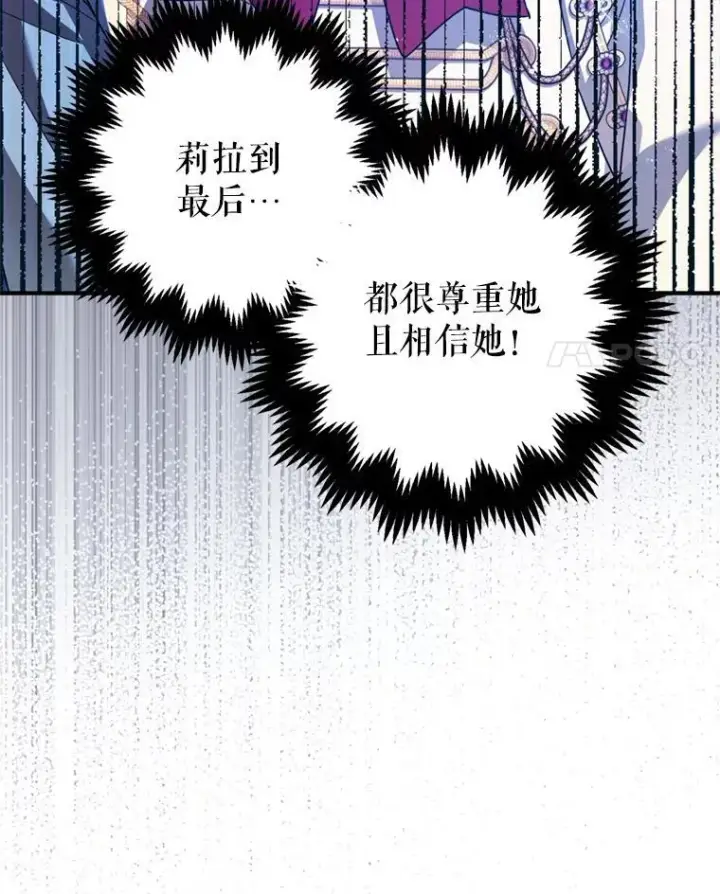 漫画《暴君的精神安定剂》78.失控第55张图