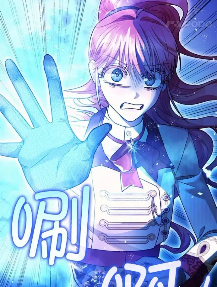 漫画《暴君的精神安定剂》78.失控第62张图