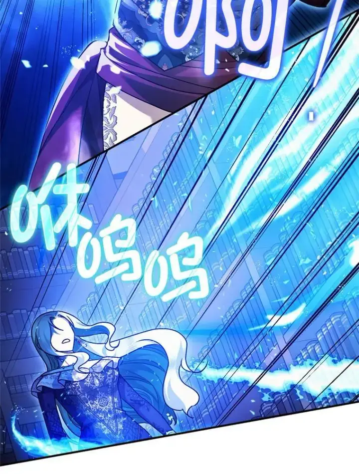 漫画《暴君的精神安定剂》78.失控第63张图