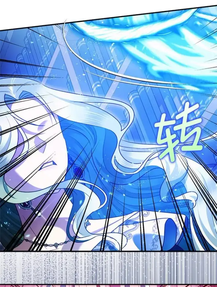 漫画《暴君的精神安定剂》78.失控第64张图