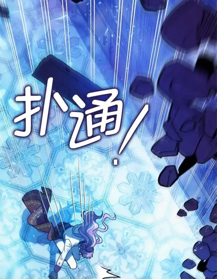 漫画《暴君的精神安定剂》78.失控第72张图