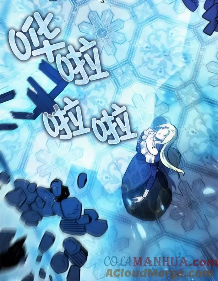 漫画《暴君的精神安定剂》78.失控第73张图