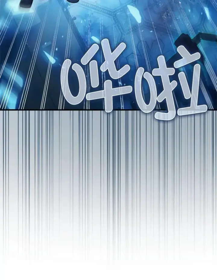 漫画《暴君的精神安定剂》78.失控第74张图