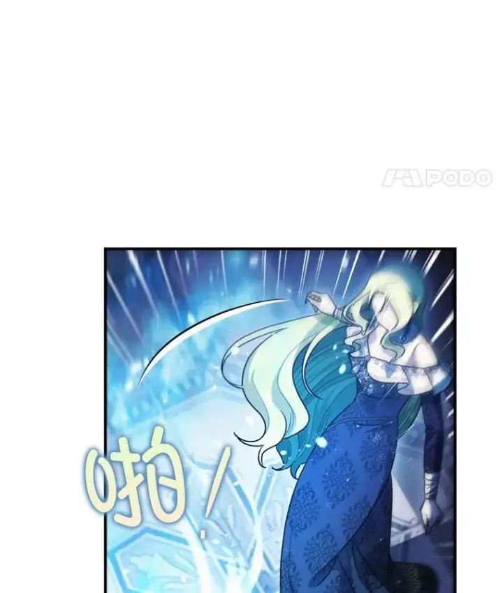 漫画《暴君的精神安定剂》78.失控第75张图