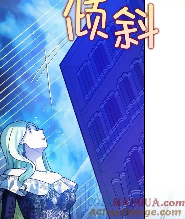 漫画《暴君的精神安定剂》78.失控第77张图