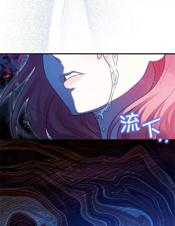 漫画《暴君的精神安定剂》78.失控第8张图
