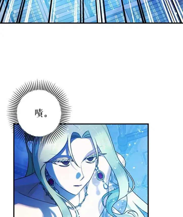 漫画《暴君的精神安定剂》78.失控第80张图