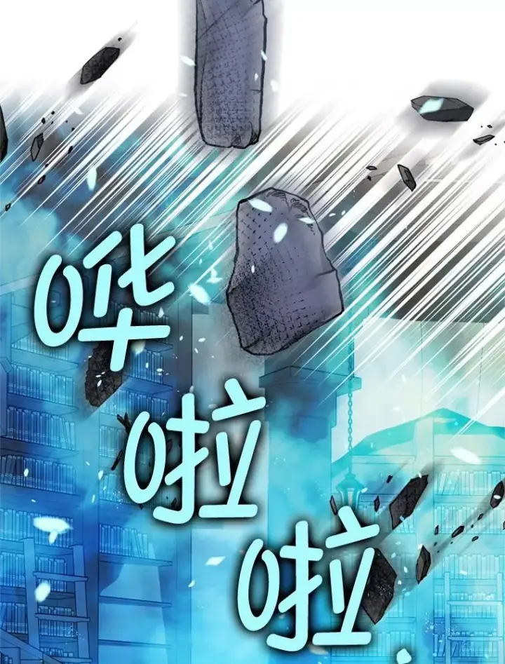 漫画《暴君的精神安定剂》78.失控第87张图
