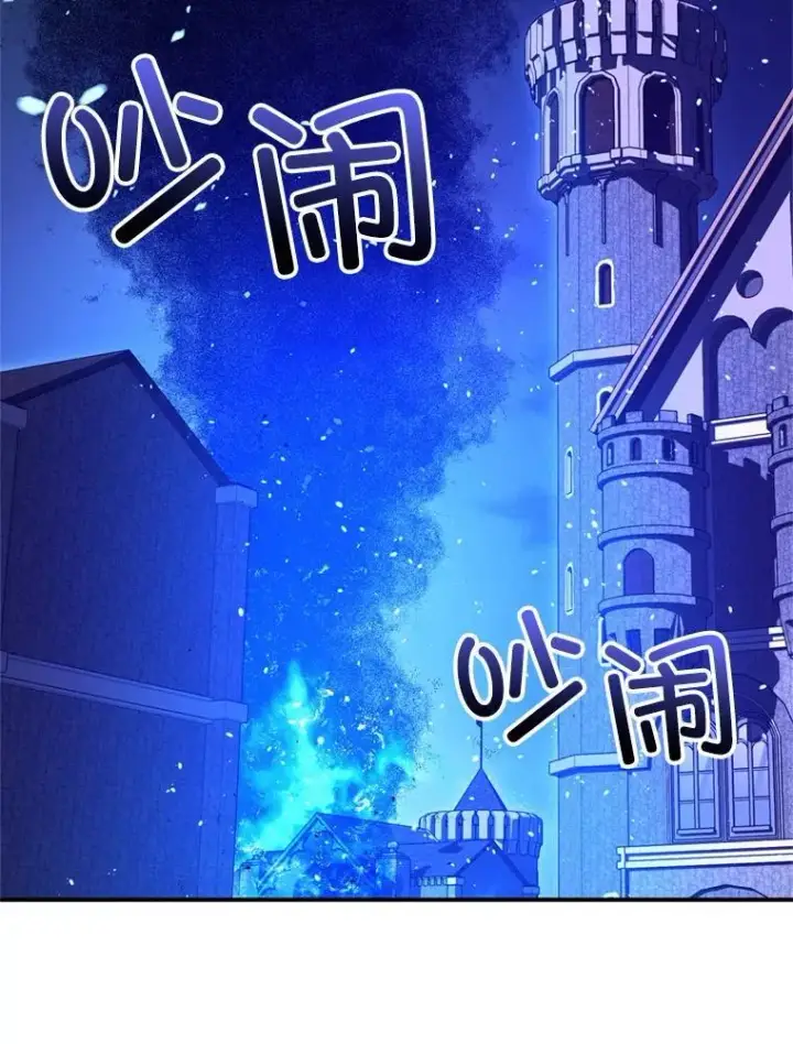 漫画《暴君的精神安定剂》78.失控第91张图