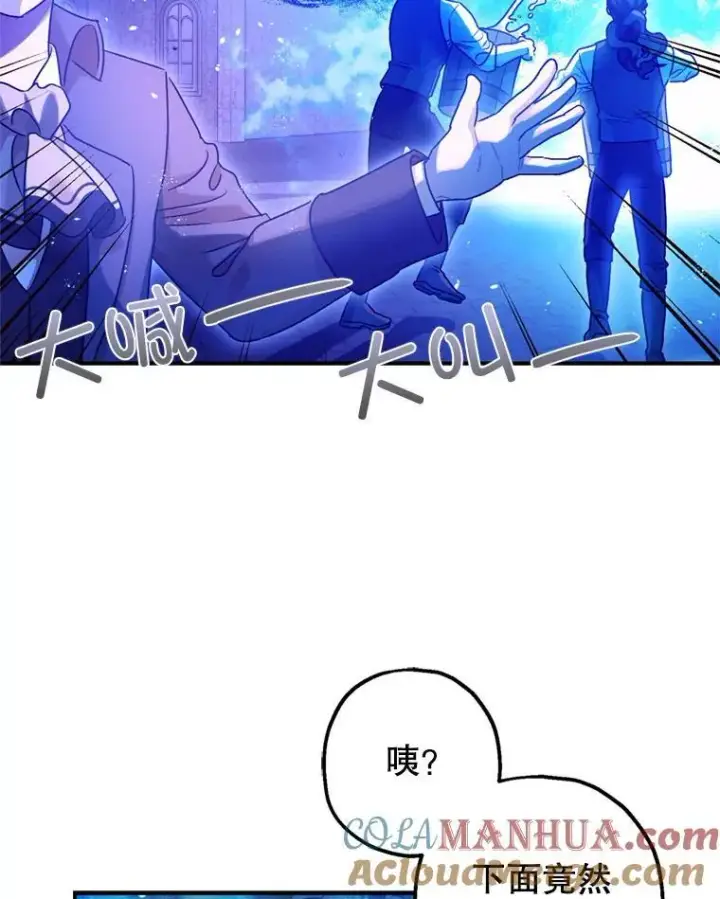 漫画《暴君的精神安定剂》78.失控第93张图