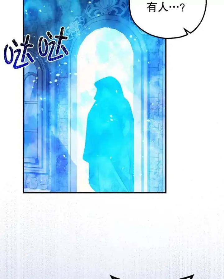 漫画《暴君的精神安定剂》78.失控第94张图
