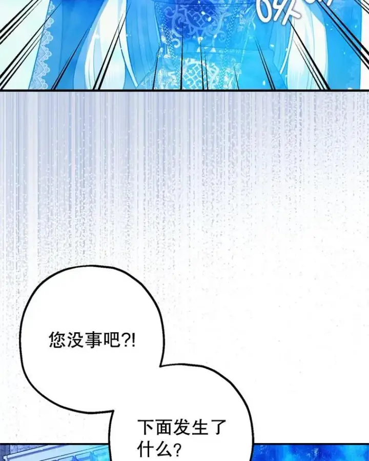 漫画《暴君的精神安定剂》78.失控第96张图