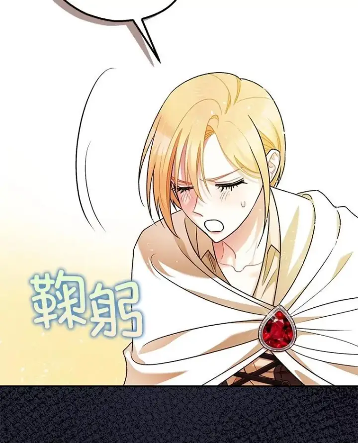 漫画《暴君的精神安定剂》79.魔女的预知第106张图