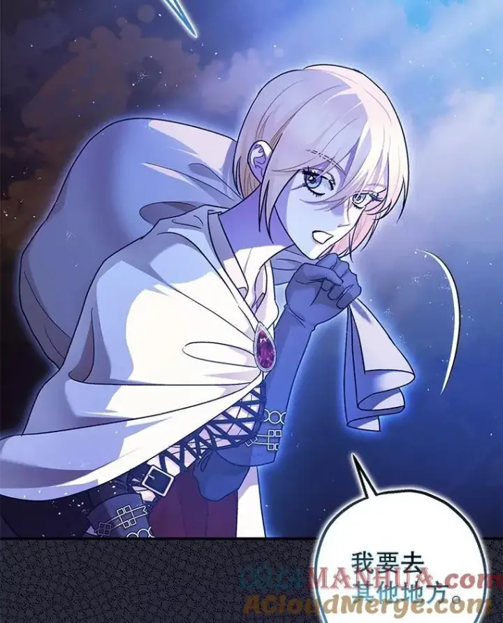 漫画《暴君的精神安定剂》79.魔女的预知第109张图