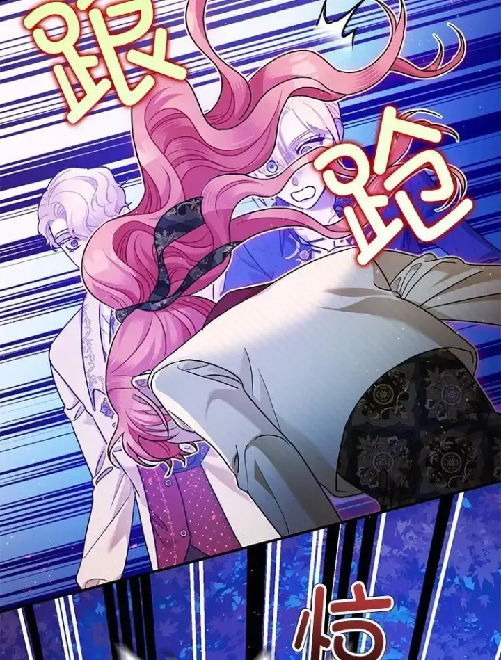 漫画《暴君的精神安定剂》79.魔女的预知第136张图