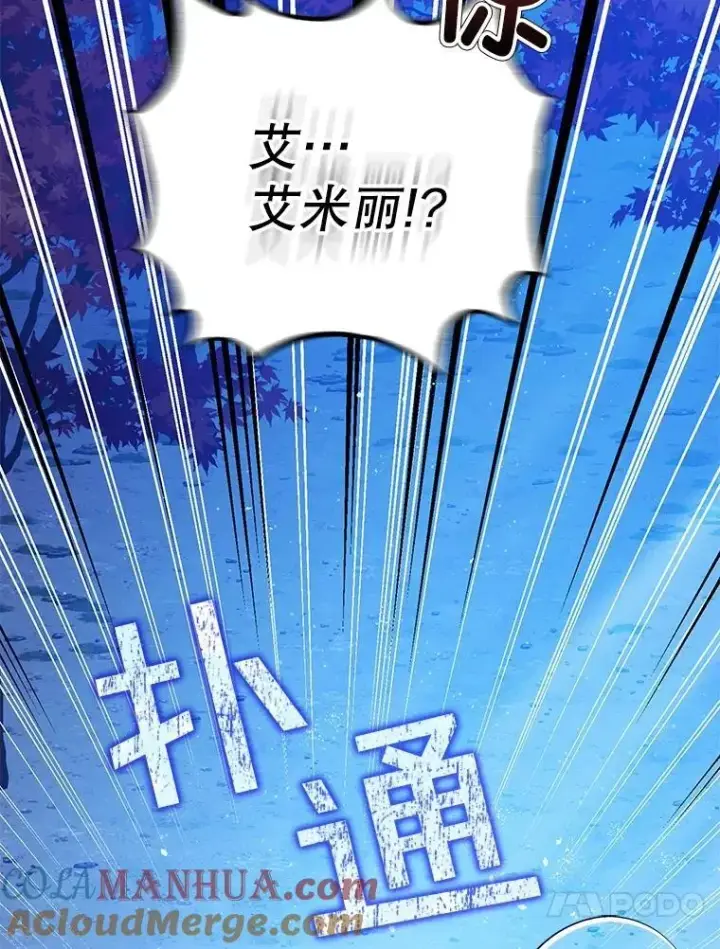 漫画《暴君的精神安定剂》79.魔女的预知第137张图