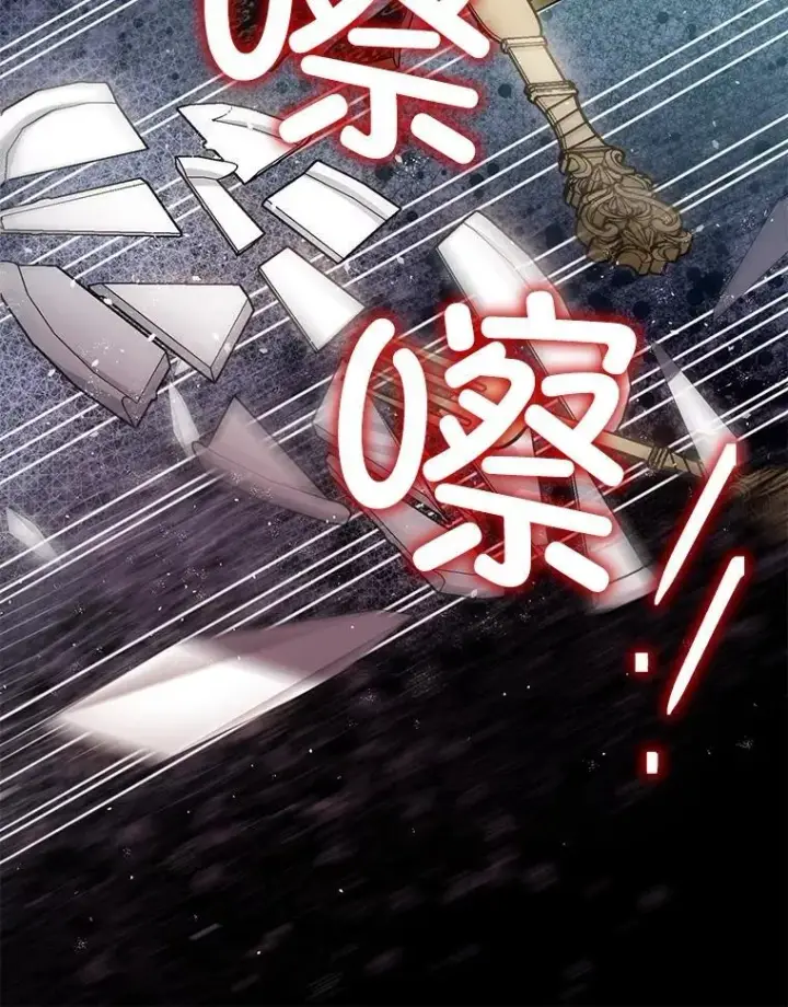 漫画《暴君的精神安定剂》79.魔女的预知第14张图