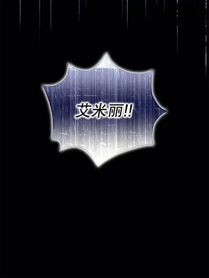 漫画《暴君的精神安定剂》79.魔女的预知第140张图