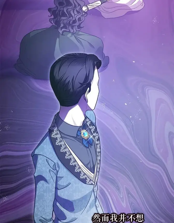 漫画《暴君的精神安定剂》79.魔女的预知第20张图