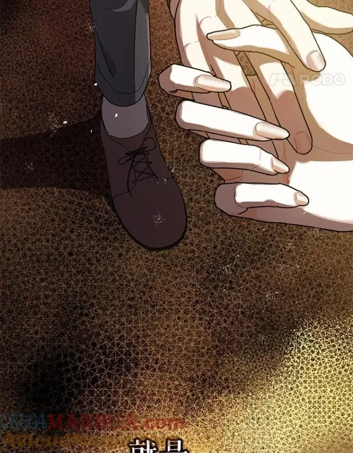 漫画《暴君的精神安定剂》79.魔女的预知第25张图