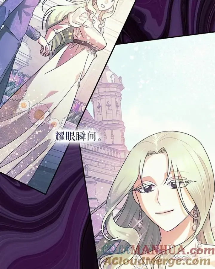 漫画《暴君的精神安定剂》79.魔女的预知第29张图