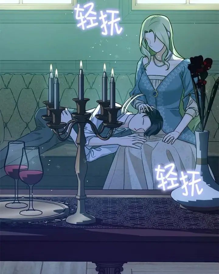 漫画《暴君的精神安定剂》79.魔女的预知第34张图