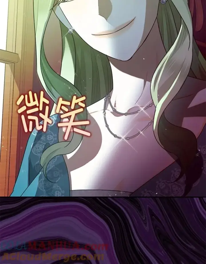 漫画《暴君的精神安定剂》79.魔女的预知第41张图