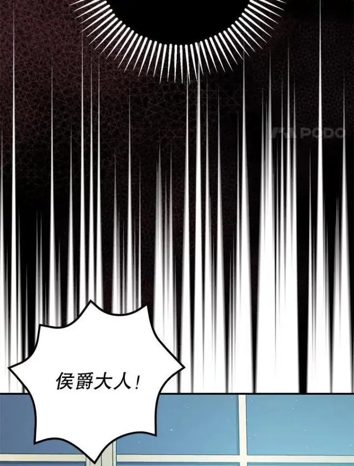 漫画《暴君的精神安定剂》79.魔女的预知第55张图