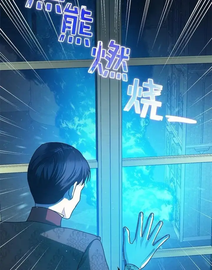 漫画《暴君的精神安定剂》79.魔女的预知第62张图